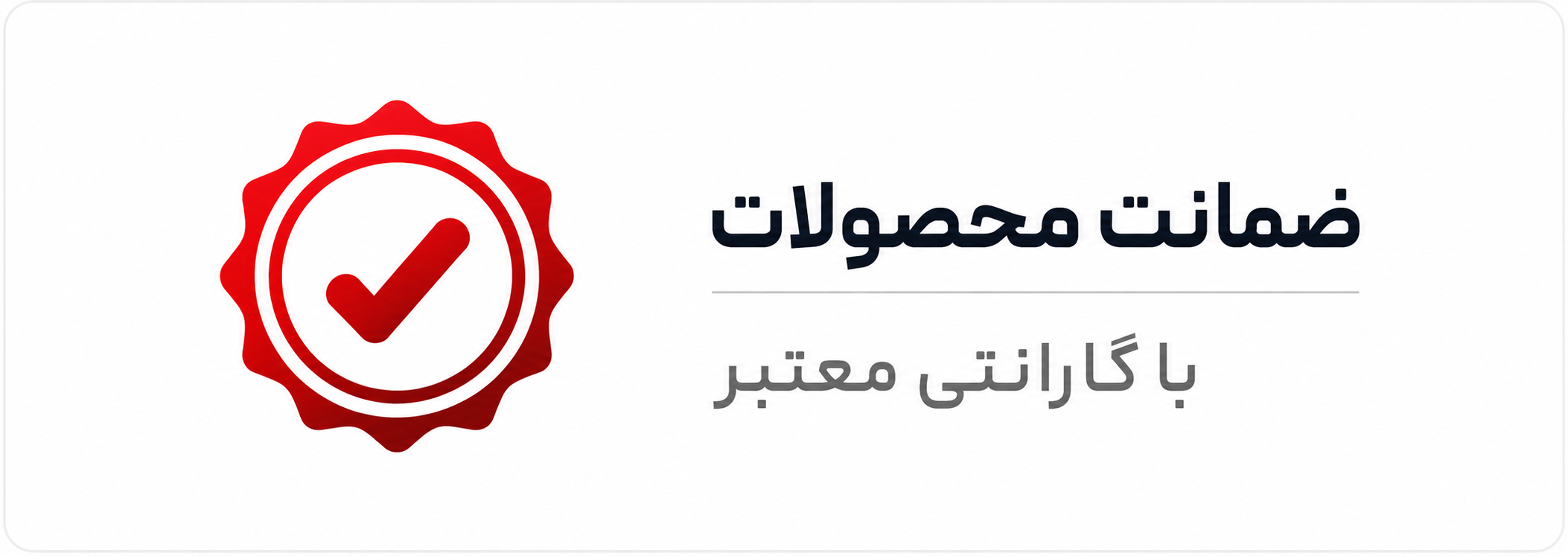 ضمانت