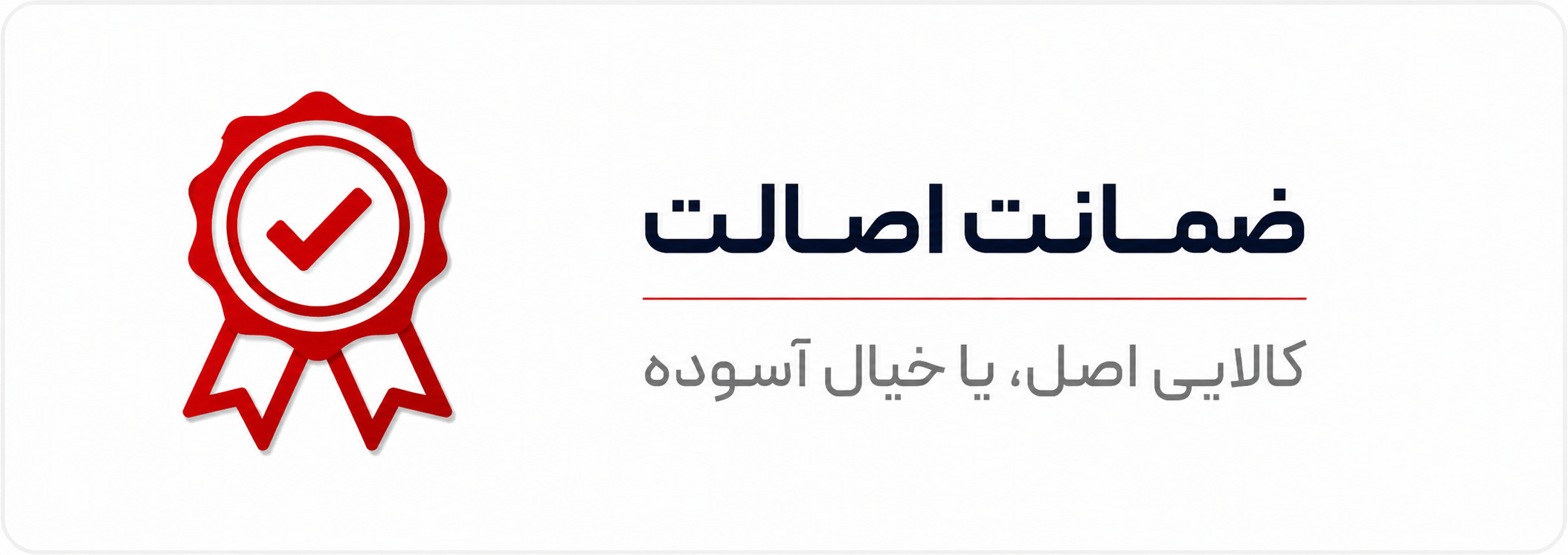 اصالت